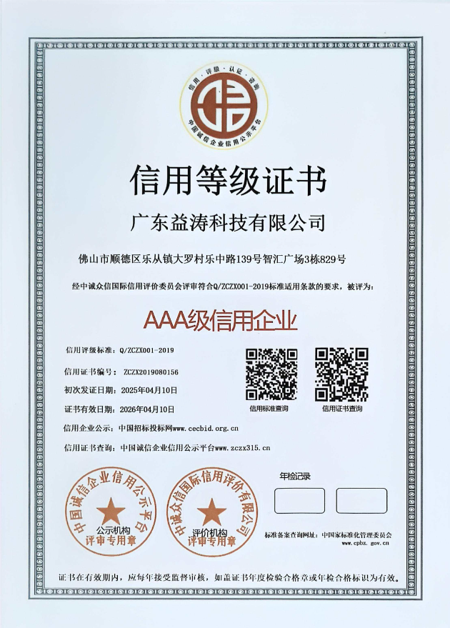 筠连荣誉证书