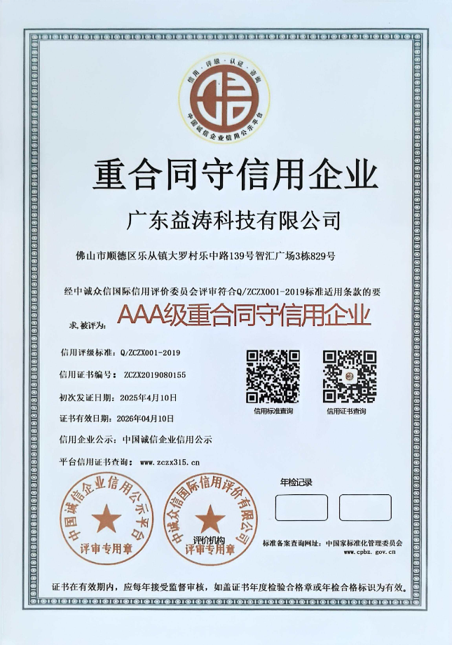 筠连荣誉证书