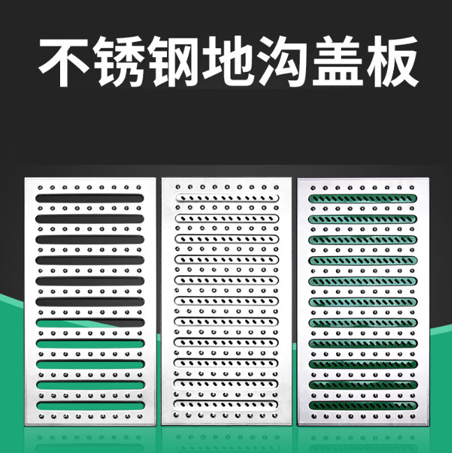 筠连不锈钢沟盖板展示