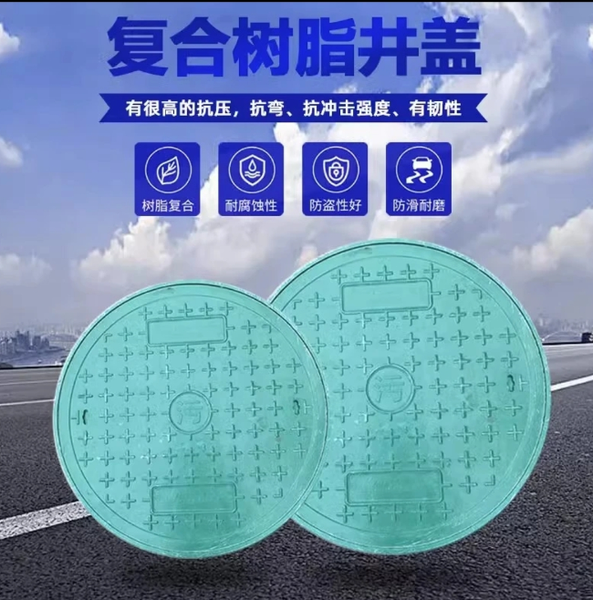 筠连树脂复合圆井展示